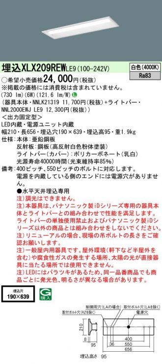 激安販売 照明のブライト ～ 商品一覧1340ページ目