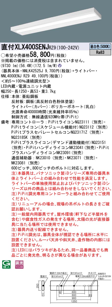 XLX400SENJRZ9(パナソニック) 商品詳細 ～ 照明器具・換気扇他、電設資材販売のブライト