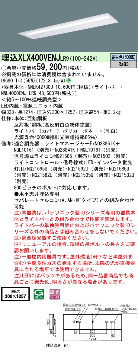 XLX400VENJLR9(パナソニック) 商品詳細 ～ 照明器具・換気扇他、電設資材販売のブライト