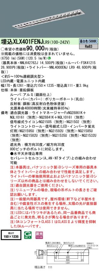 激安販売 照明のブライト ～ 商品一覧1298ページ目