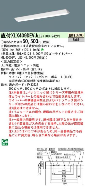 XLX409DEVJLE9(パナソニック) 商品詳細 ～ 照明器具・換気扇他、電設