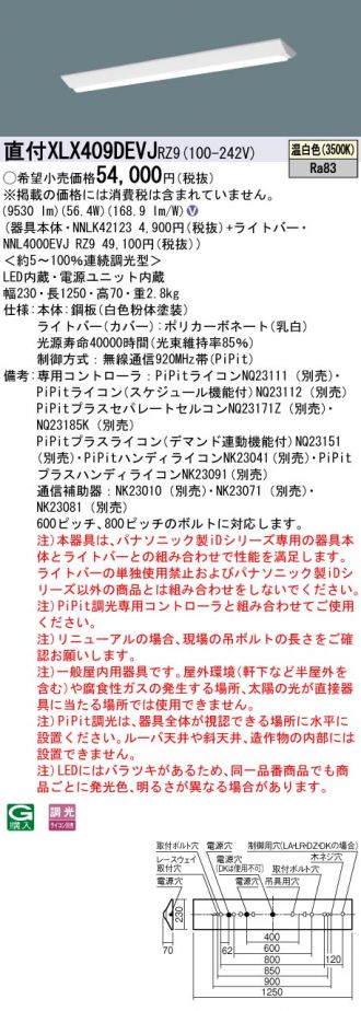 Panasonic(パナソニック) 激安販売 照明のブライト ～ 商品一覧297ページ目