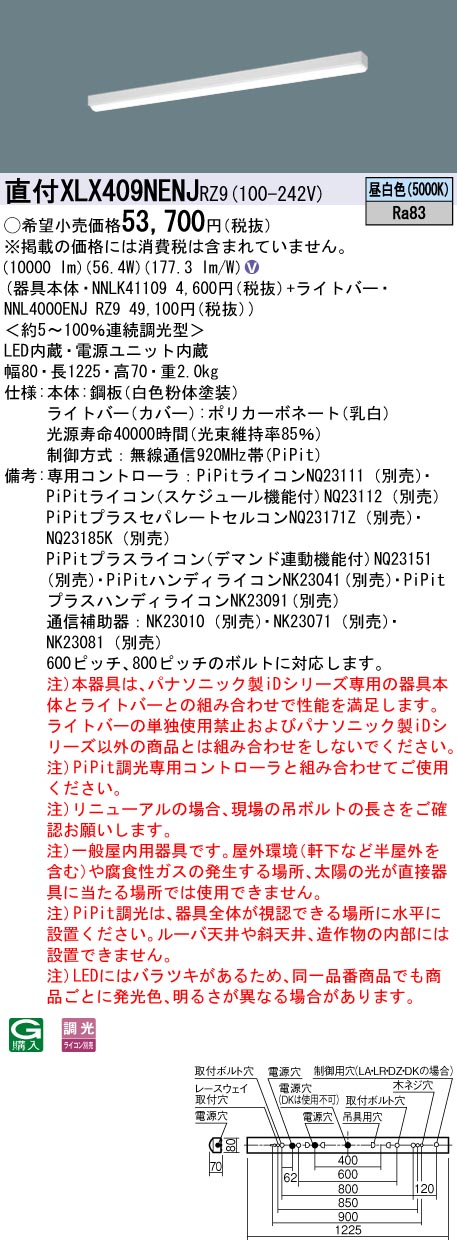 XLX409NENJRZ9(パナソニック) 商品詳細 ～ 照明器具・換気扇他、電設