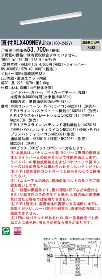 Panasonic(パナソニック) 激安販売 照明のブライト ～ 商品一覧297ページ目