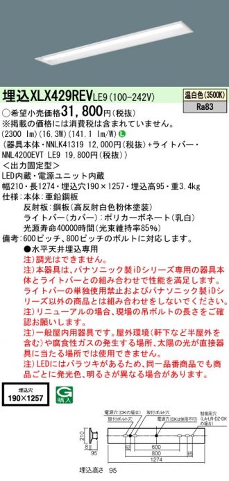 激安販売 照明のブライト ～ 商品一覧1289ページ目