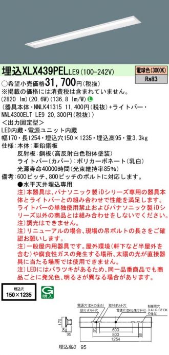 激安販売 照明のブライト ～ 商品一覧1120ページ目