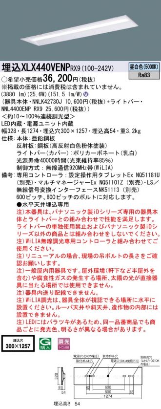 XLX440VENPRX9(パナソニック) 商品詳細 ～ 照明器具・換気扇他、電設