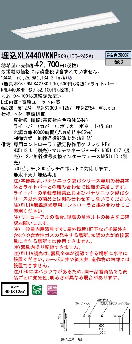 XLX440VKNPRX9(パナソニック) 商品詳細 ～ 照明器具・換気扇他、電設