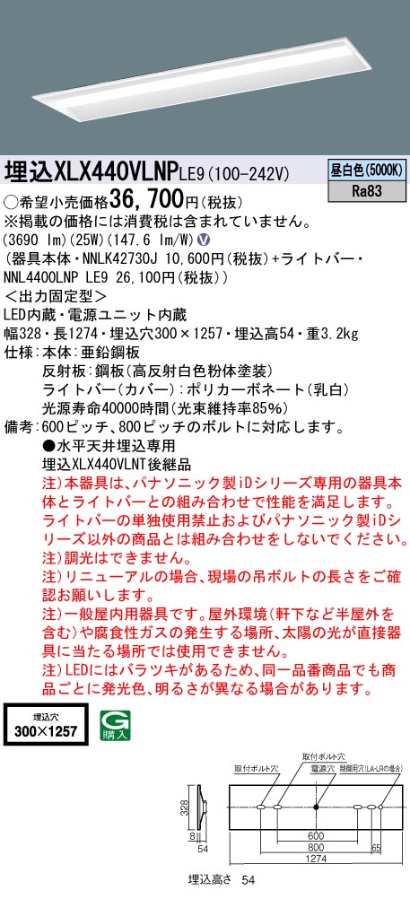 XLX440VLNPLE9(パナソニック) 商品詳細 ～ 照明器具・換気扇他、電設