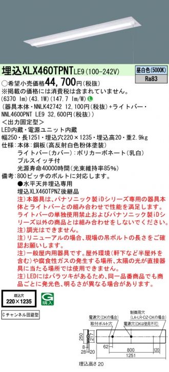 XLX460TPNTLE9(パナソニック) 商品詳細 ～ 照明器具・換気扇他、電設