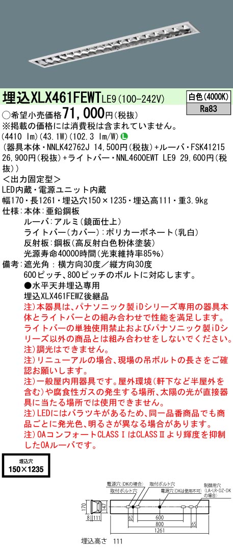 パナソニック埋め込み照明600 オファー