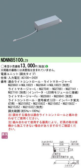 Panasonic(パナソニック) オプション 激安販売 照明のブライト ～ 商品一覧1ページ目