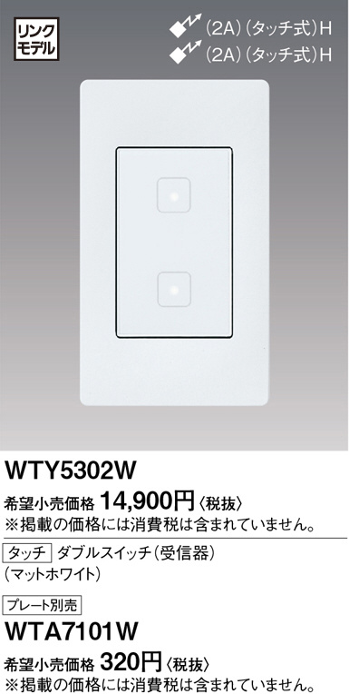 メカニカル パナソニック WTY 5302W - その他