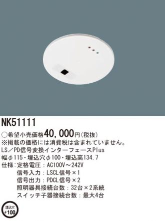 NTS63590DK9(パナソニック) 商品詳細 ～ 照明器具・換気扇他、電設資材