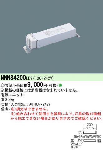 NNN64822W(パナソニック) 商品詳細 ～ 照明器具・換気扇他、電設資材