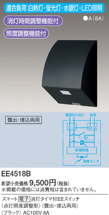 Ee4518b パナソニック 商品詳細 照明器具 換気扇他 電設資材販売のブライト
