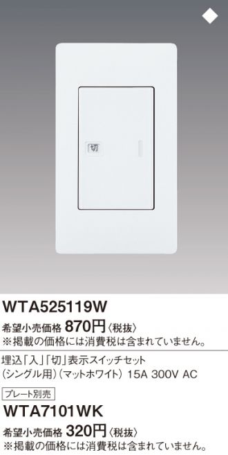 WTA525119W