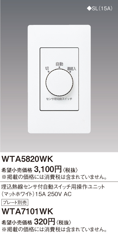 WTA5820WK