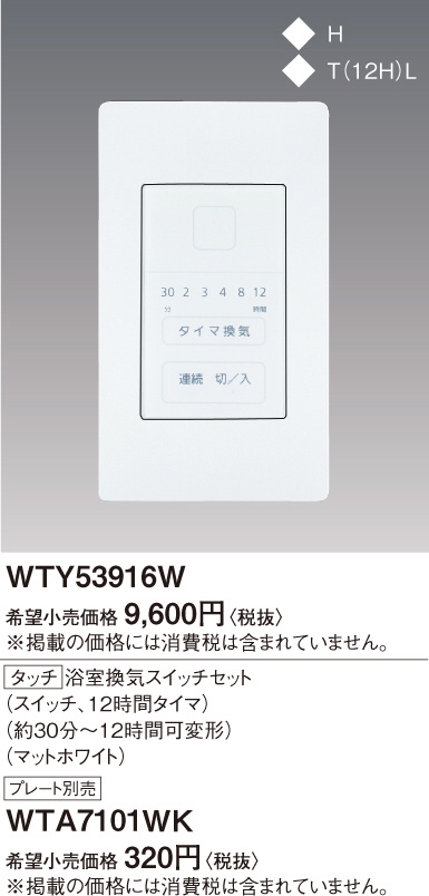 Wtyw パナソニック 商品詳細 照明器具 換気扇他 電設資材販売のブライト