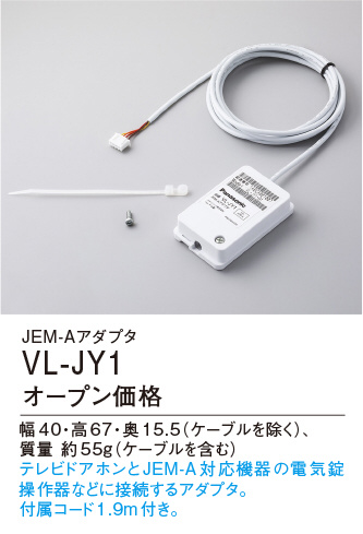 VL-JY1(パナソニック) 商品詳細 ～ 照明器具・換気扇他、電設資材販売 