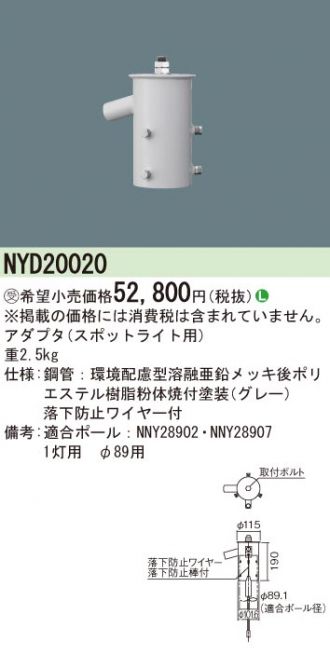YYY33154KLE1 パナソニック ポールスポットライト 灯具のみ 電球色 29° ポール別売 LED