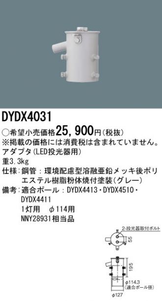 NYS10355KLF2(パナソニック) 商品詳細 ～ 照明器具・換気扇他、電設