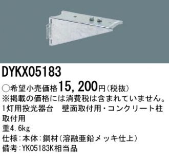 NYS10145KLE9(パナソニック) 商品詳細 ～ 照明器具・換気扇他、電設