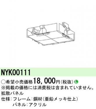 NYM20202LR9(パナソニック) 商品詳細 ～ 照明器具・換気扇他、電設資材販売のブライト