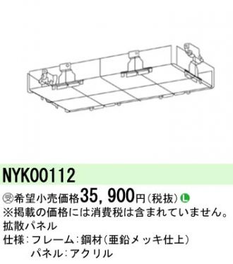 NYM20204LR2(パナソニック) 商品詳細 ～ 照明器具・換気扇他、電設資材