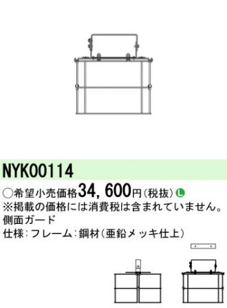 NYM20212LR9(パナソニック) 商品詳細 ～ 照明器具・換気扇他、電設資材