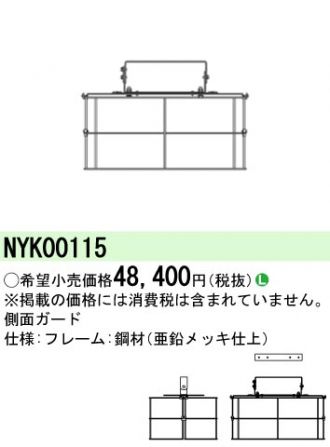 NYM20204LR2(パナソニック) 商品詳細 ～ 照明器具・換気扇他、電設資材