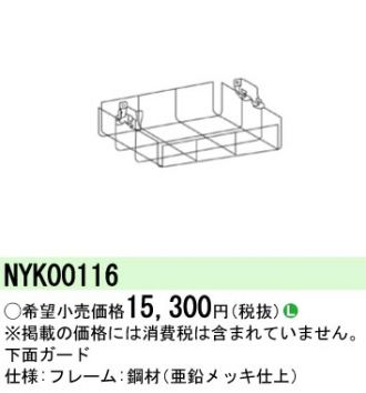 NYM20202LR9(パナソニック) 商品詳細 ～ 照明器具・換気扇他、電設資材