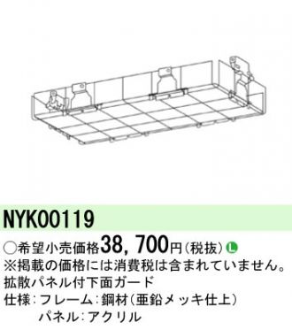 NYM20204LR2(パナソニック) 商品詳細 ～ 照明器具・換気扇他、電設資材