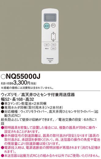 NNL4601NNRC9(パナソニック) 商品詳細 ～ 照明器具・換気扇他、電設