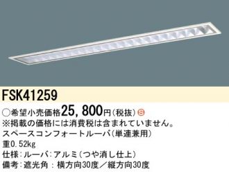 Panasonic(パナソニック) 激安販売 照明のブライト ～ 商品一覧317ページ目