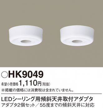 LGC51104(パナソニック) 商品詳細 ～ 照明器具・換気扇他、電設資材