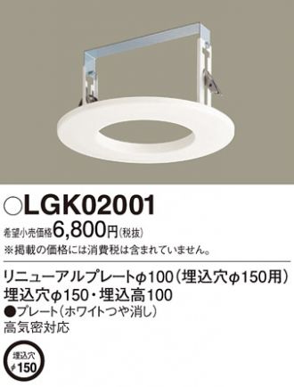 LGDC3104LLE1(パナソニック) 商品詳細 ～ 照明器具・換気扇他、電設