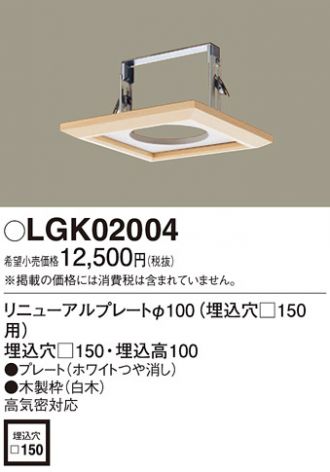 LGDC3104LLE1(パナソニック) 商品詳細 ～ 照明器具・換気扇他、電設