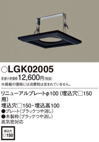 LGDC3104LLE1(パナソニック) 商品詳細 ～ 照明器具・換気扇他、電設