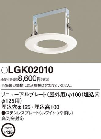 LRDC3140LLE1(パナソニック) 商品詳細 ～ 照明器具・換気扇他、電設