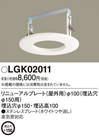 LRDC3140NLE1(パナソニック) 商品詳細 ～ 照明器具・換気扇他、電設