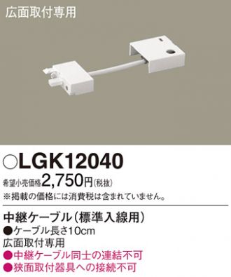 LGB51266XG1(パナソニック) 商品詳細 ～ 照明器具・換気扇他、電設資材