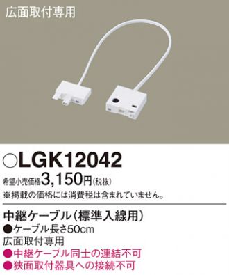 LGB51257XG1(パナソニック) 商品詳細 ～ 照明器具・換気扇他、電設資材