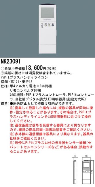 NQ23185K(パナソニック) 商品詳細 ～ 照明器具・換気扇他、電設資材