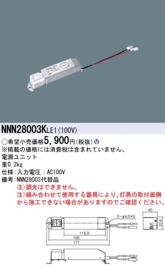 NNN21859W(パナソニック) 商品詳細 ～ 照明器具・換気扇他、電設資材