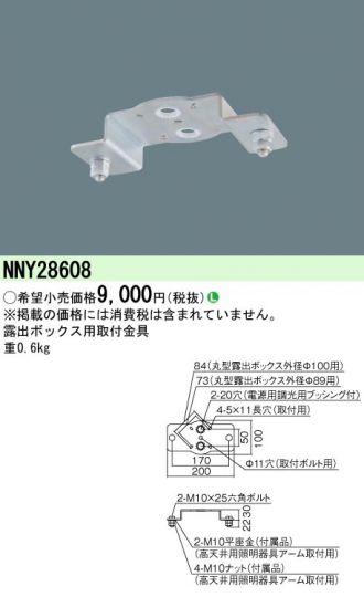 NYM20102KLR9(パナソニック) 商品詳細 ～ 照明器具・換気扇他、電設
