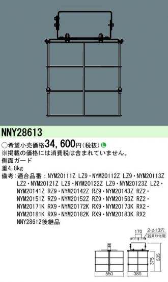 NYM20123ZLZ2(パナソニック) 商品詳細 ～ 照明器具・換気扇他、電設