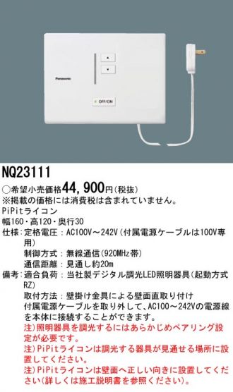 XLX409NENJRZ9(パナソニック) 商品詳細 ～ 照明器具・換気扇他、電設