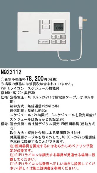 XLX409NENJRZ9(パナソニック) 商品詳細 ～ 照明器具・換気扇他、電設