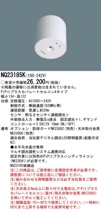 XLX409NENJRZ9(パナソニック) 商品詳細 ～ 照明器具・換気扇他、電設